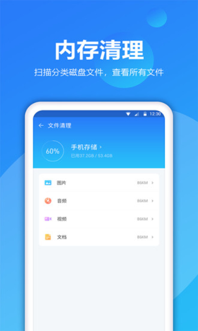 爱得深清理精灵  v2.4.9图3