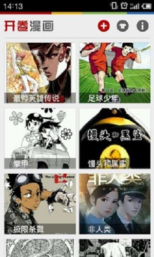 开卷漫画pdf插件免费下载安装苹果  v6.8图2