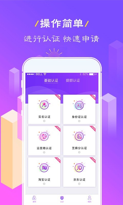 好借好花app借款平台下载安装苹果版  v1.0图1