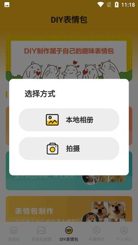 斗图聊天表情包制作神器  v4.1.4图4