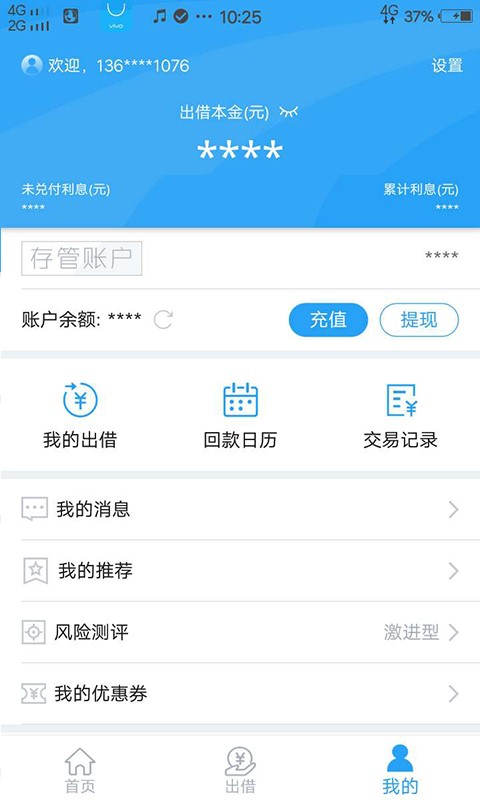 安快金融手机版下载官网安装  v1.0.14图1