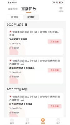 启良教育app下载安装官网  v1.0.0图3