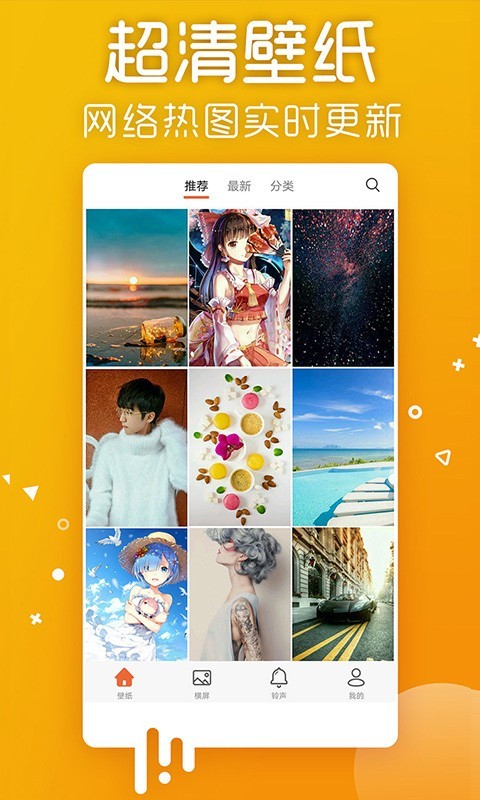 爱壁纸旧版本  v4.8.2图1