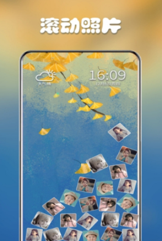 滚动图标  v2.2.2图1