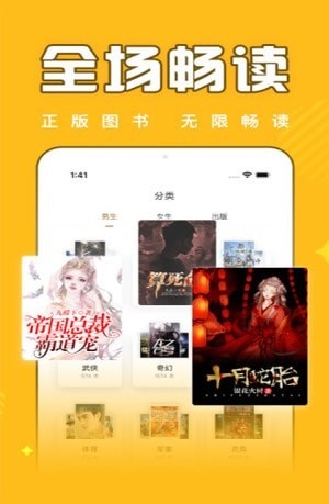 饭团追书app最新版下载