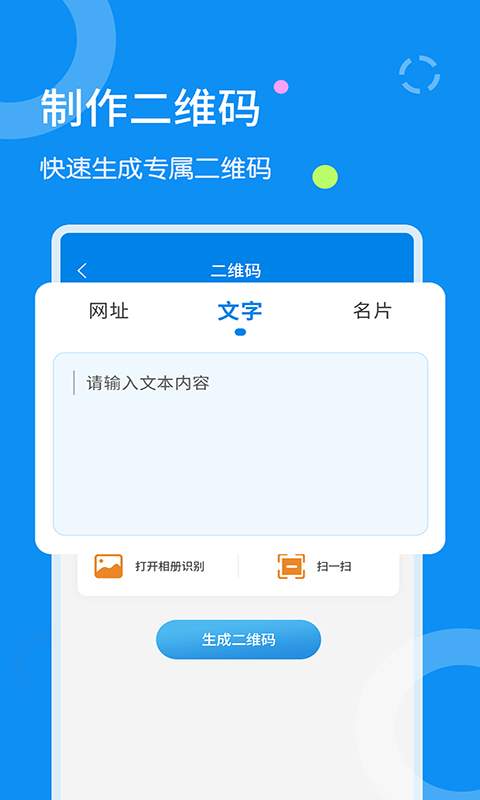 文字扫描器app  v1.1.8图2