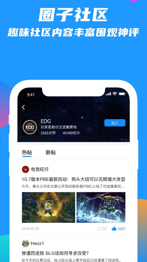 乐电竞最新版