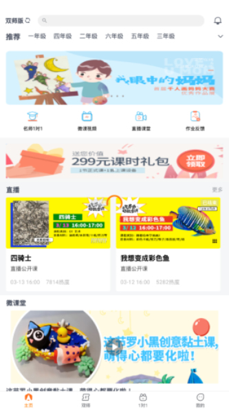 艺考堂  v1.0图1