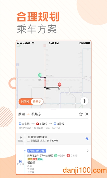 玩转地铁手机版  v1.4.2图3