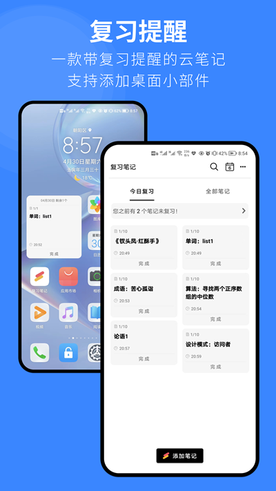 复习笔记  v1.0图3