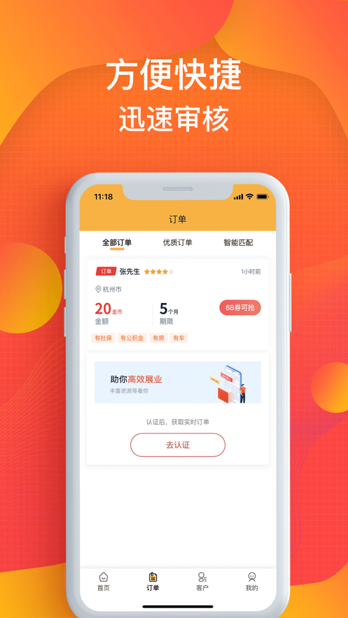 蚂蚁信贷免费版下载安装  v1.0图2