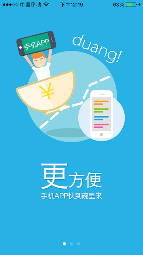 轻松易贷手机版下载  v1.0图3