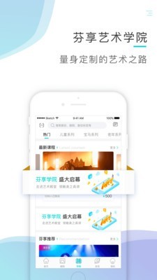 芬享音乐安卓版下载官网安装苹果版软件  v1.4.5图3