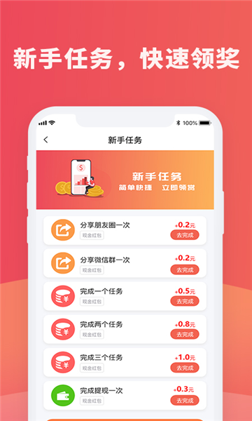 爱拥  v3.24图1