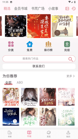 百合小说免费版下载安装最新版本  v1.2.1图2