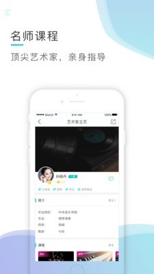 芬享音乐安卓版下载官网安装苹果版软件  v1.4.5图2