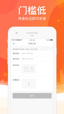 笑嘻嘻借款  v2.0图1