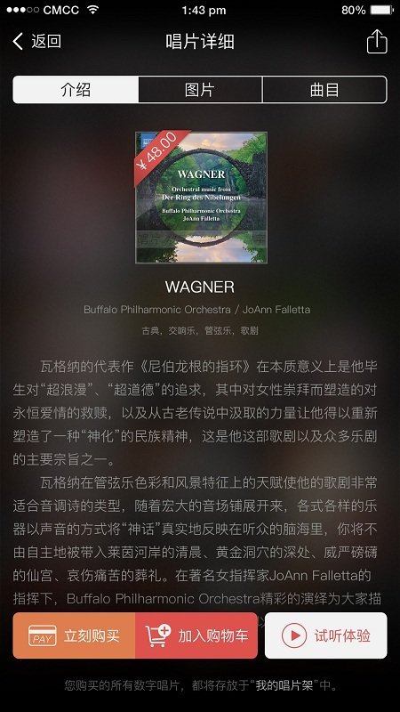 唱片库  v1.7.5图3