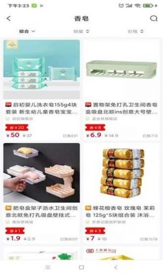 省钱公式