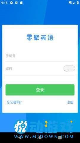 零聚英语  v1.0.0图2