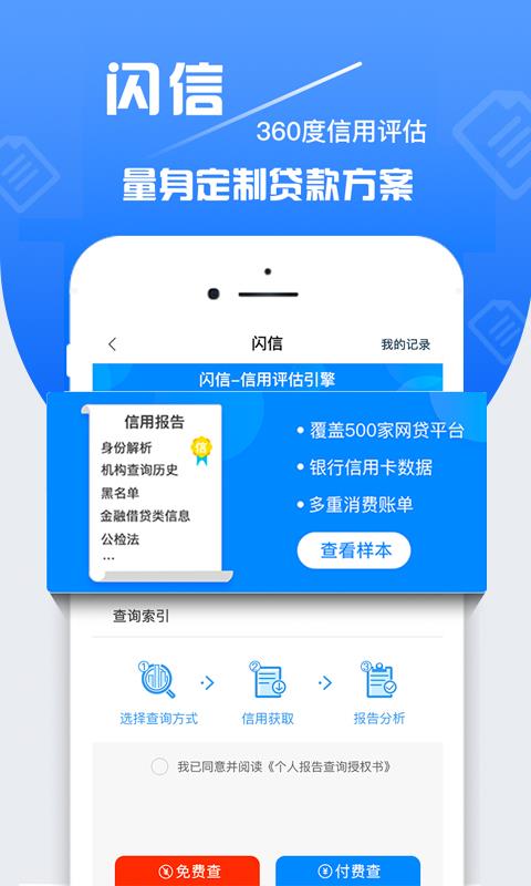 周转速贷手机版  v1.0图1