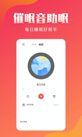 东方铃声手机版免费下载安装苹果  v2.1.8图2