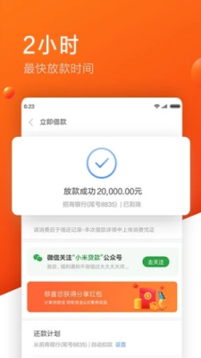 金胜分期  v9.0.95图3