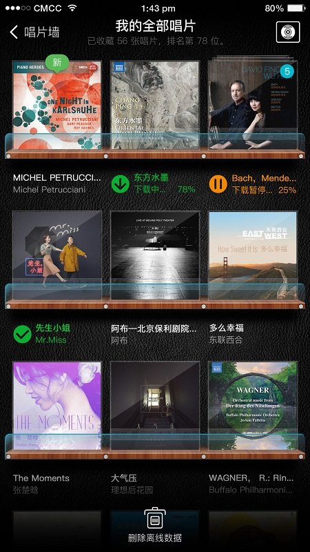 唱片库  v1.7.5图1