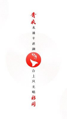 臻唱  v1.0.0图1