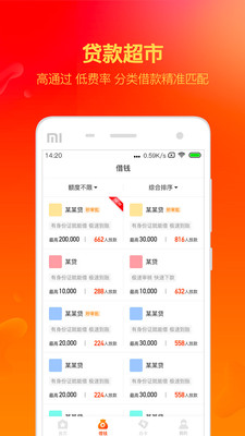 利美分期最新版app  v2.0.3图3