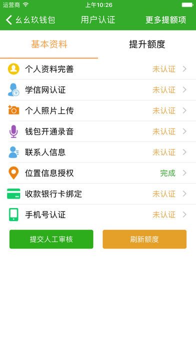 小神龙借款app  v1.0图3