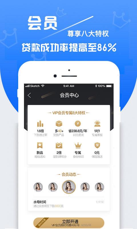 周转速贷手机版  v1.0图3