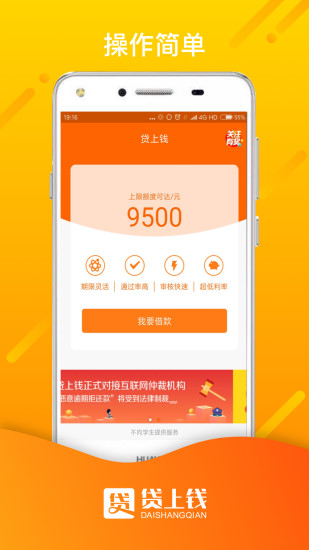 贷上钱借款大王app下载  v1.0.0图2