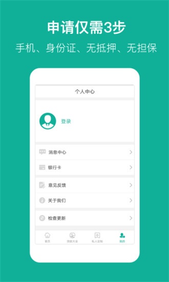 卓越贷软件  v3.5.3图3