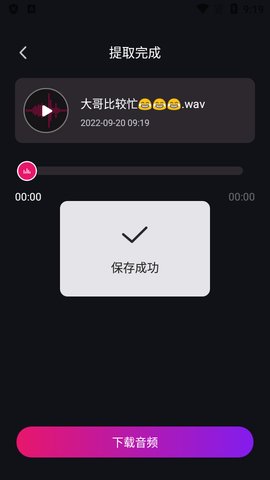 视频去水印神器  v1.0.0图1