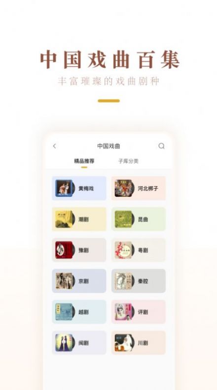 中唱音乐免费版下载安装苹果手机软件  v1.0.2图1