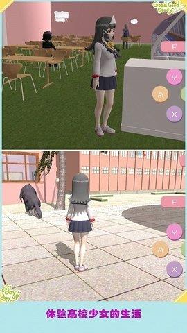 高校美少女模拟  v1.0.0图3
