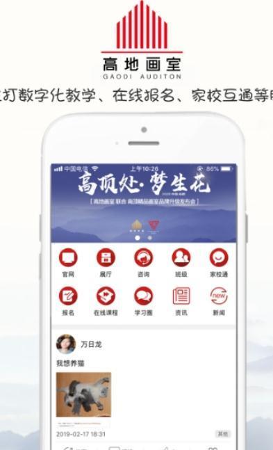 高地画室  v2.7.3图3