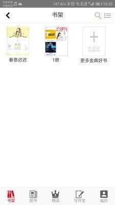 花火阅读app下载官网免费版  v1.2.7图2