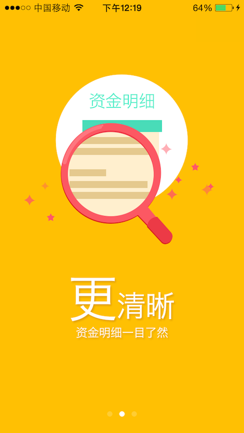 轻松易贷手机版下载