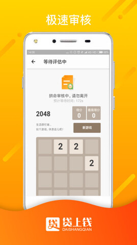 钱上贷免费版  v1.0图2