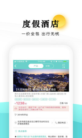 乐学营亲子  v2.4.4图1