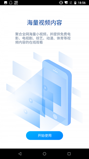 暴风影视无广告下载软件免费版  v18.10.17图3