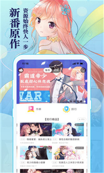 知音漫画app  v5.7.0图1