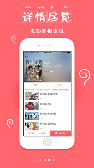 bz漫画2024  v8.1.3图3