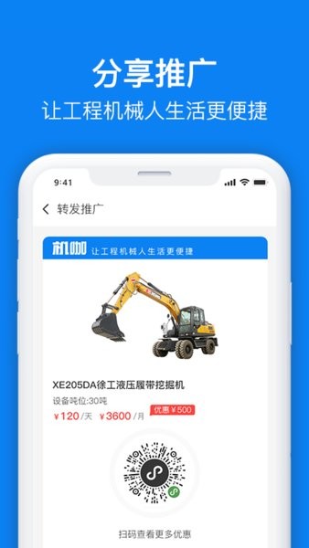 机咖商户端