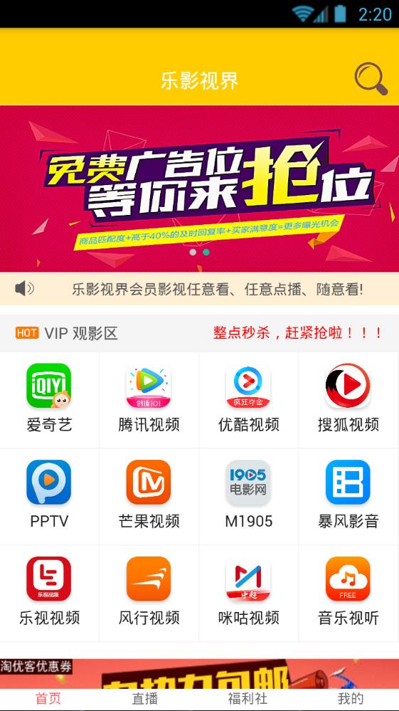 乐影视界免费版  v0.0.4图1