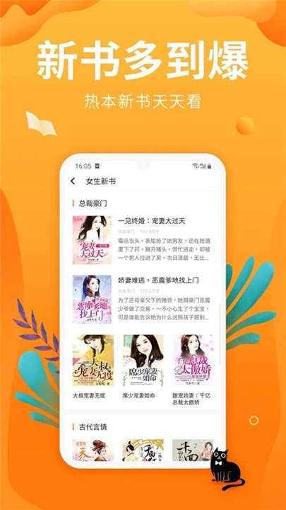 笔趣亭免费版