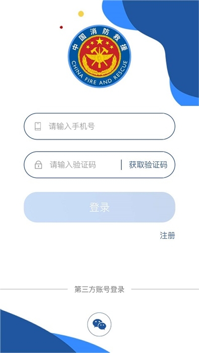 消防云课堂  v1.0.1图2