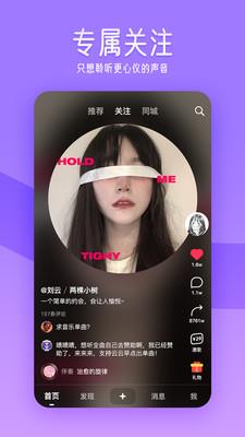 闪歌k歌  v2.6.6.4图2